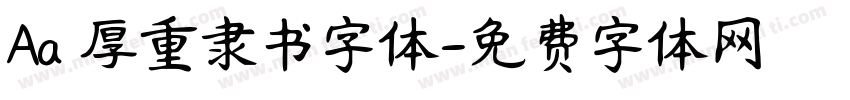 Aa 厚重隶书字体字体转换